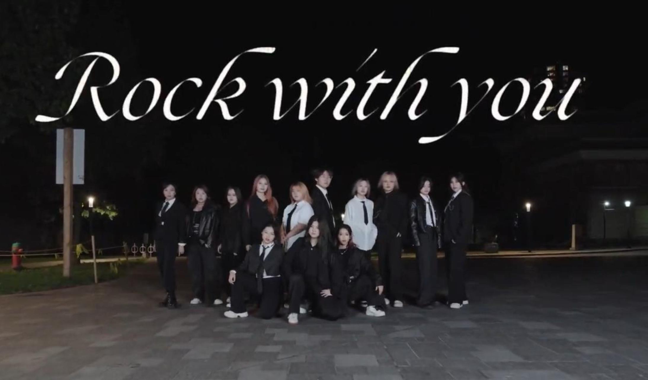 Rock With You - Seventeen